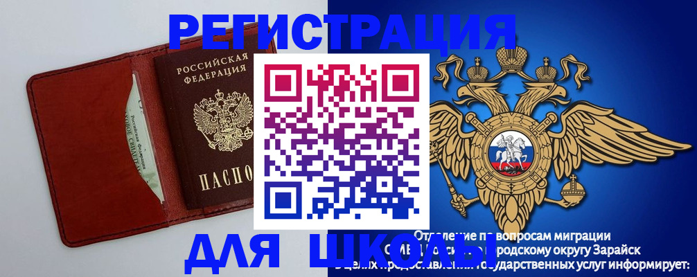 регистрация в Осе