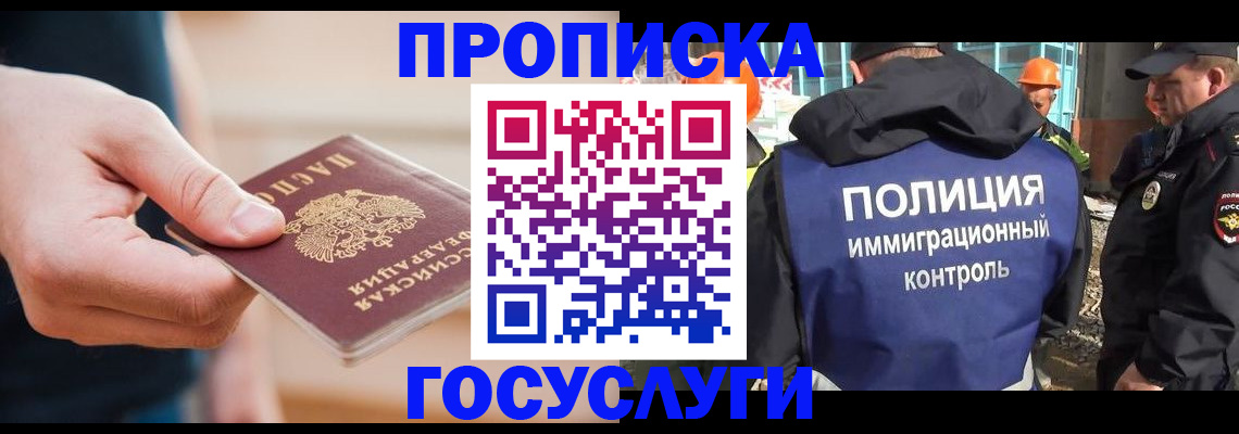 временная регистрация недорого в Осе